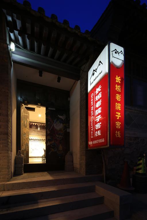 The Great Wall Courtyard Hostel Yanqing Eksteriør bilde